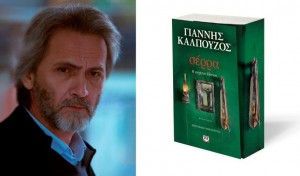 kalpouzos_biblio