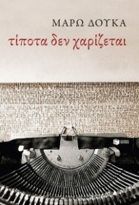 9789601667300-200-1152785