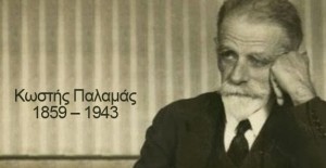 Kostis-Palamas