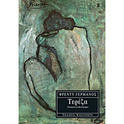 tereza