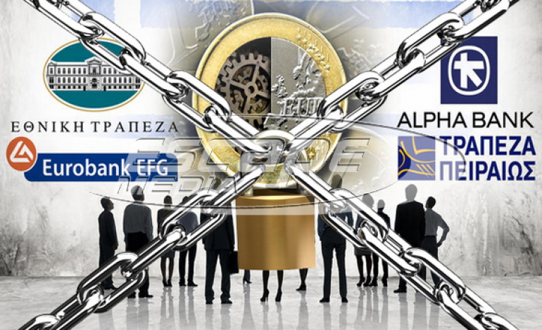 Capital controls: «Όχι» από τις τράπεζες για την πλήρη κατάργησή τους