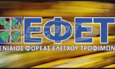 Κύβους και μείγμα λαχανικών ανακαλεί ο ΕΦΕΤ