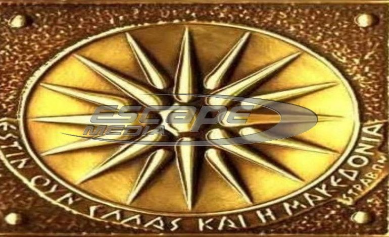 Ξεπούλημα της Μακεδονίας… μέσω Κουβέλη