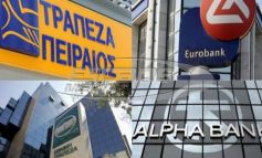 Μειώθηκαν οι τράπεζες και οι υπάλληλοί τους το 2016 στην Ελλάδα