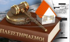 Σπίτια βγαίνουν "στο σφυρί" για... 500 ευρώ! Αγωνία για εκατοντάδες πολίτες