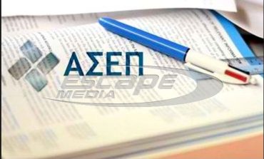 ΑΣΕΠ: Προκήρυξη για 1.666 θέσεις τακτικού προσωπικού σε φορείς του υπουργείου Υγείας