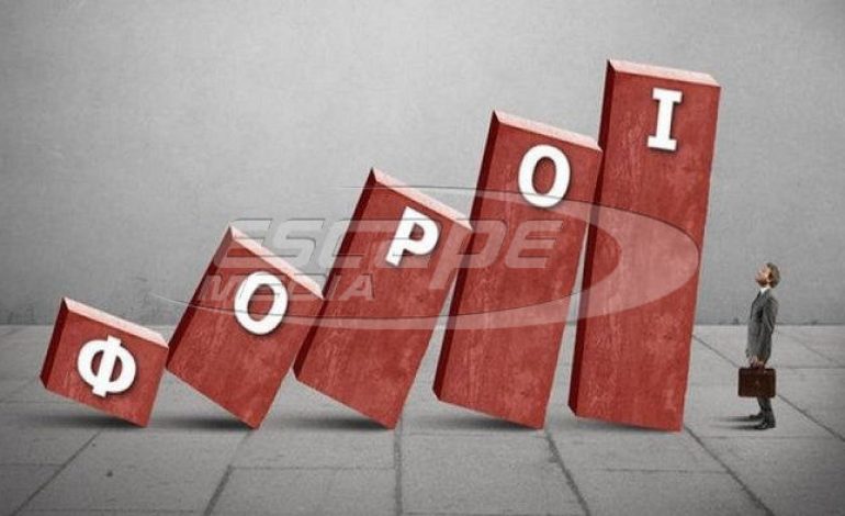 ΕΝΦΙΑ τέλος – Έρχεται ο φόρος περιουσίας