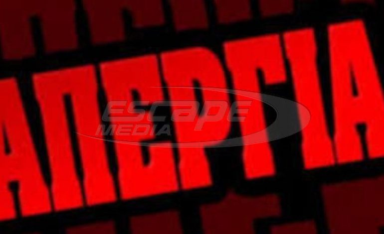 “Σφαγή” ΠΑΜΕ – ΓΣΕΕ για την απεργία για το αναπτυξιακό νομοσχέδιο