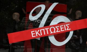 Πρεμιέρα χειμερινών εκπτώσεων τη Δευτέρα