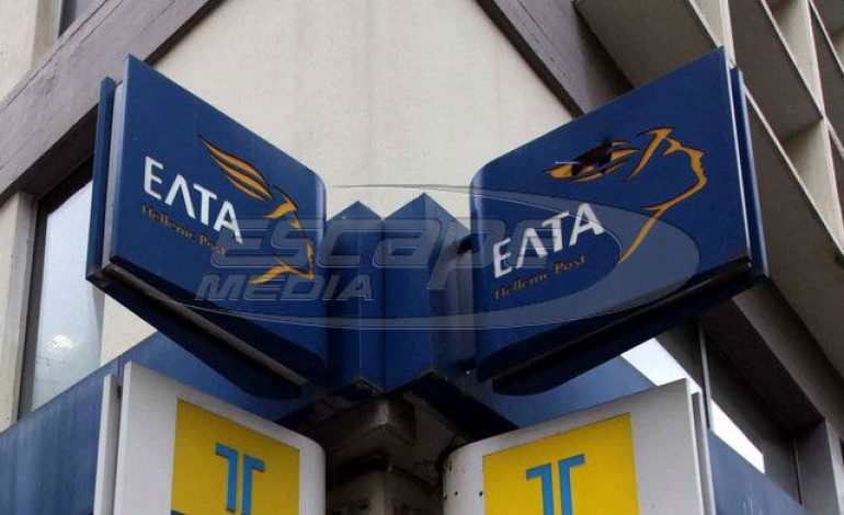 Αναζητούνται €500 εκατ. για να σωθούν τα ΕΛΤΑ