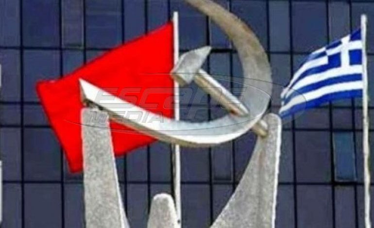 ΚΚΕ: Ο κ. Τσίπρας έχει καταντήσει η «αριστερά» της ΕΕ, του ΝΑΤΟ και του ΣΕΒ