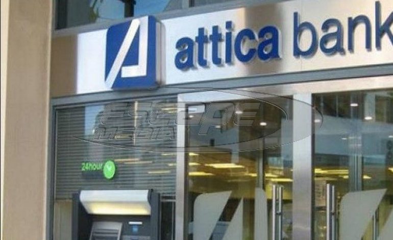 Οργή από την Τράπεζα Αττικής για Καλογρίτσα!