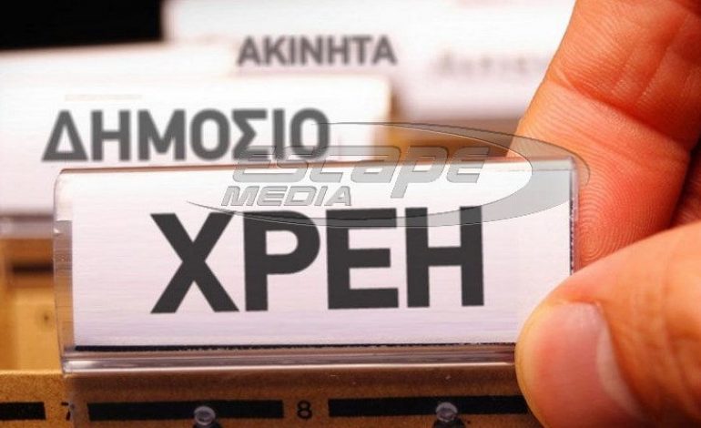Όλο το νομοσχέδιο για την εξωδικαστική ρύθμιση χρεών προς Ταμεία, εφορία, τράπεζες