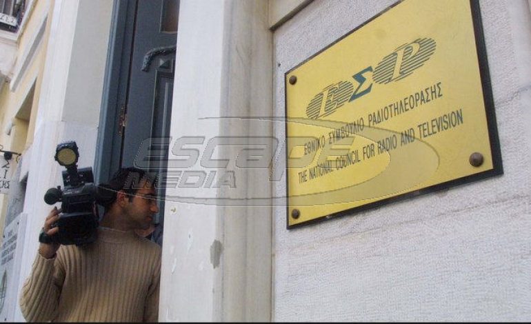 ΕΣΡ: Βαρύ πρόστιμο σε γνωστό ριάλιτι μόδας
