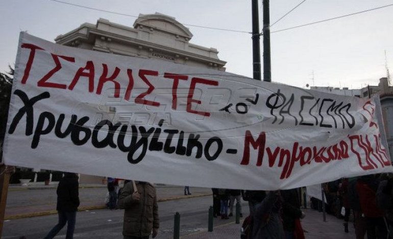 Αντιφασιστική διαδήλωση σε εξέλιξη στην Αθήνα