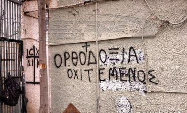Τι ζητούν οι μουσουλμάνοι για το τέμενος, ο ρόλος και οι αντιδράσεις Εκκλησίας