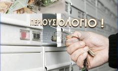 Κινητά, ακίνητα, μετρητά, ακόμη και... άλογα υποχρεωτικά στο νέο περιουσιολόγιο