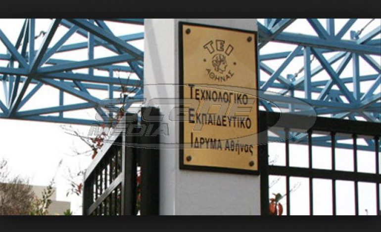 Μπλοκάρει τις μετεγγραφές φοιτητών το ΤΕΙ Αθήνας