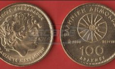 Αν έχεις κέρματα των 100 δραχμών μπορεί να γίνεις πλούσιος – Δείτε γιατί