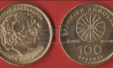 Αν έχεις κέρματα των 100 δραχμών μπορεί να γίνεις πλούσιος – Δείτε γιατί
