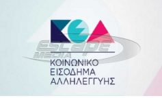 ΚΕΑ: Κινδυνεύουν 45.000 δικαιούχοι να χάσουν το επίδομα