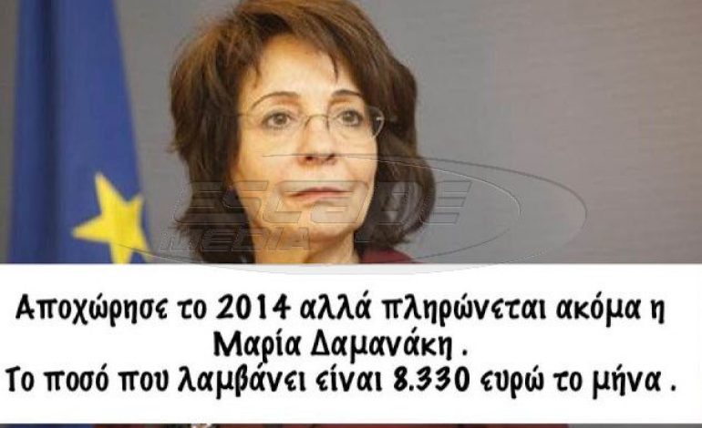 Die Zeit: Αποχώρησαν το 2014 αλλά πληρώνονται ακόμα 16 Επίτροποι – Ανάμεσά τους η Μαρία Δαμανάκη