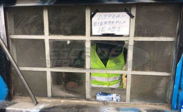 Απίστευτα πράγματα στο Καυτανζόγλειο: Κουκουλοφόροι μοιράζουν τα εισιτήρια που έκλεψαν