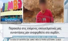 Η επιστολή που έστειλε στους εργαζόμενους ο ιδιοκτήτης των Jumbo μετά το τραγικό δυστύχημα