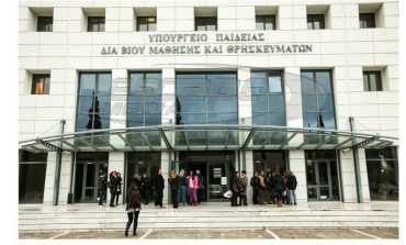 Δωρεάν ηλεκτρονικό φροντιστήριο στα σχολεία για το Κρατικό Πιστοποιητικό Γλωσσομάθειας