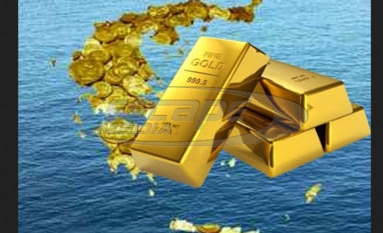 Χρυσός υπάρχει! ΤτΕ: 150 τόνοι, αξίας 5,26 εκατ. ευρώ το απόθεμα της Ελλάδας