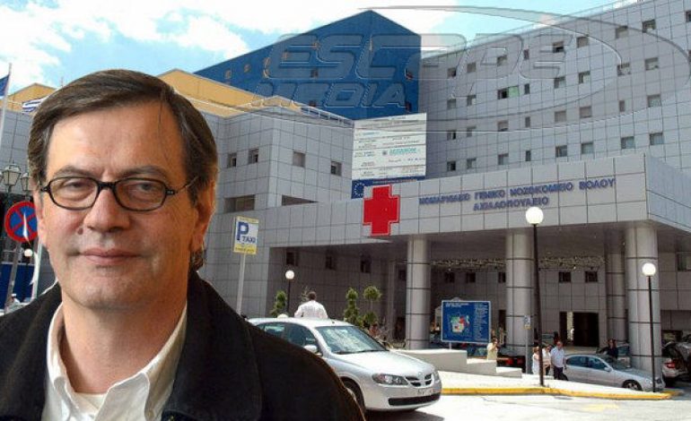 Διοικητής του Νοσοκομείου Βόλου για καρκινοπαθής: Όλα όσα είπε για το πως θα λειτουργεί το νοσοκομείο στο εξής