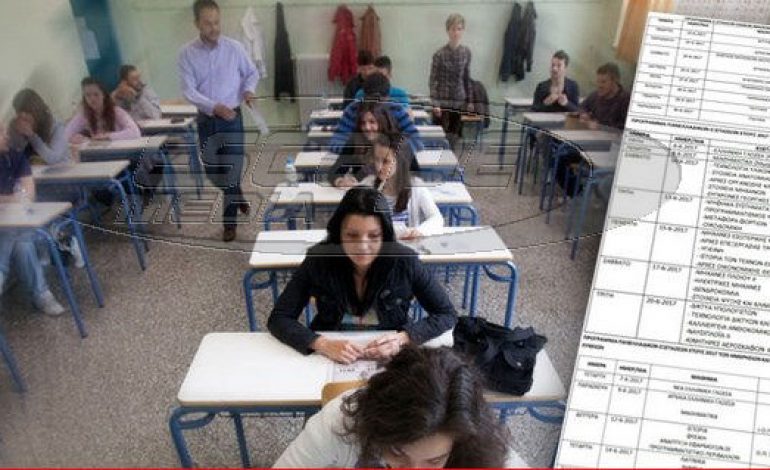 Η ώρα των Πανελλαδικών