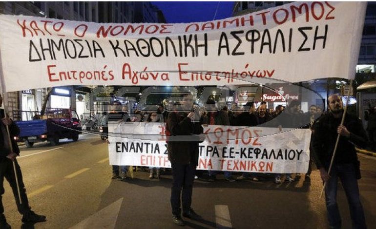 Συγκέντρωση στο υπουργείο Εργασίας κατά του ασφαλιστικού