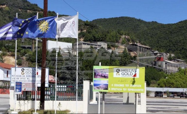 15, 3 εκατομμύρια ευρώ υποχρεούται να επιστρέψει στο ελληνικό κράτος η «Ελληνικός Χρυσός»