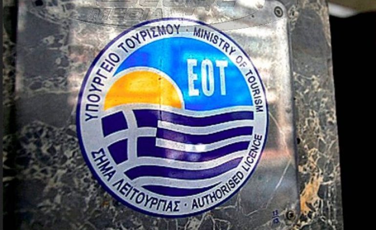 ΕΟΤ: «Το 2017 θα ξεπεράσουμε τα 30 εκατομμύρια αφίξεις»