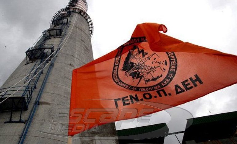 Στο Ευρωπαϊκό Δικαστήριο η ΓΕΝΟΠ/ΔΕΗ για τον ΑΔΜΕ