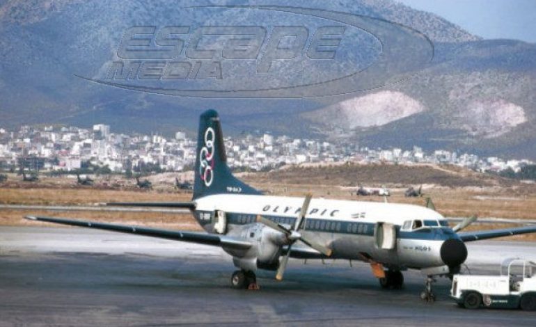 Η αεροπορική τραγωδία 40 χρόνια πριν στο ίδιο σημείο που έπεσε το ελικόπτερο!