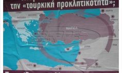 Γέμισαν την Αθήνα με φιλοτουρκικές αφίσες για το Αιγαίο – Προδότες ή πράκτορες;