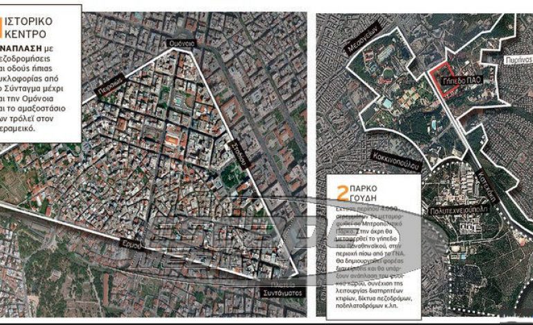 Αντίστροφη μέτρηση για τη «Νέα Αθήνα»
