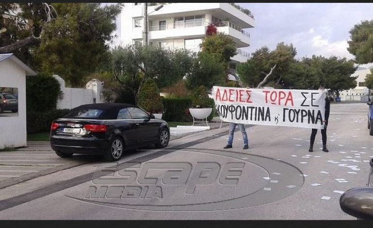 Αναρχικοί έξω από το σπίτι της Ντόρας Μπακογιάννη