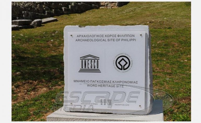Απίστευτο και όμως ελληνικό! Έγραψαν λάθος την επιγραφή της UNESCO για τους Φιλίππους