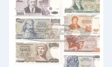 ΤτΕ- Δισεκατομμύρια δραχμές κρυμμένα στα σεντούκια! – Ηξεραν κάτι και δεν έκαναν την ανταλλαγή; (ΕΙΚΟΝΑ)
