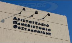 Αντιπρύτανης ΑΠΘ: Όλες οι κεντρικές υπηρεσίες του ΑΠΘ δουλεύουν κανονικά, παρότι έγινε στόχος παγκόσμιας κυβερνοεπίθεσης