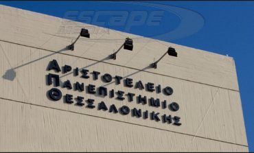 Αντιπρύτανης ΑΠΘ: Όλες οι κεντρικές υπηρεσίες του ΑΠΘ δουλεύουν κανονικά, παρότι έγινε στόχος παγκόσμιας κυβερνοεπίθεσης