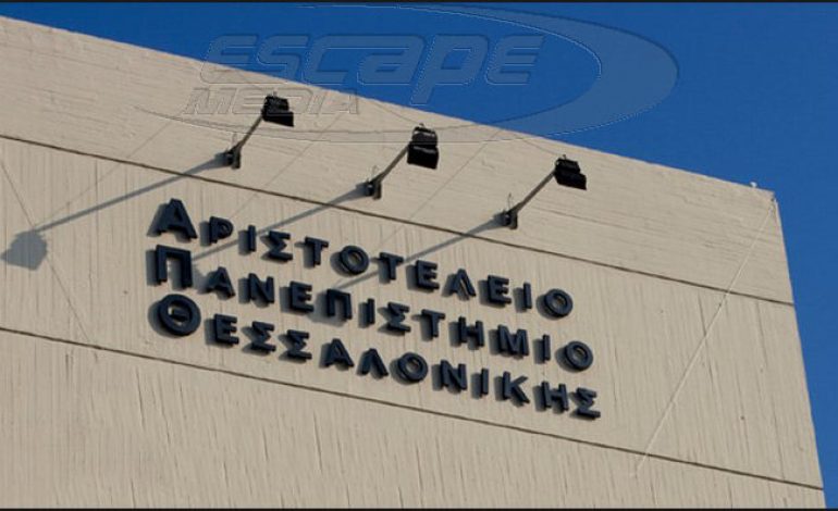 «Καρφιά» και του υπουργείου Προστασίας του Πολίτη στην Πρυτανεία του ΑΠΘ