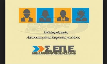 ΣΕΠΕ: Έλεγχοι σε αλυσίδα καταστημάτων εστίασης