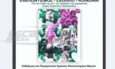Καμπάνια και εκδήλωση του Πειραματικού Σχολείου για τον εθελοντισμό και τη μεταμόσχευση μυελού των οστών