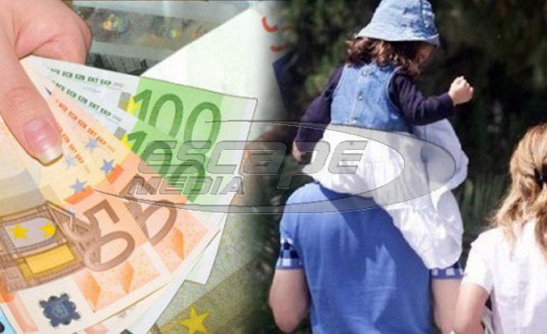Μέχρι την Παρασκευή οι αιτήσεις για την γ’ δόση του επιδόματος παιδιού