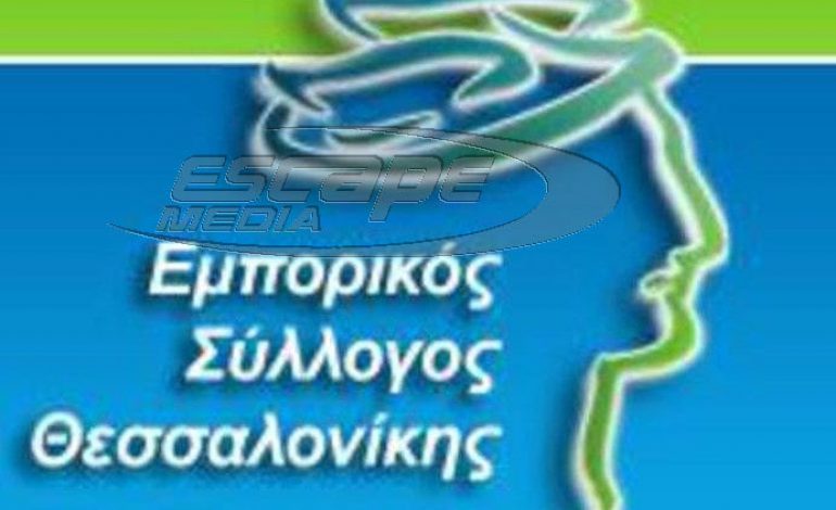 Αγίου Πνεύματος: Υποχρεωτικά κλειστά τα εμπορικά και τα καταστήματα τροφίμων στη Θεσσαλονίκη
