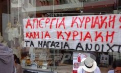 Αρχίζει ο «εμπορικός πόλεμος» για τις ανοιχτές Κυριακές